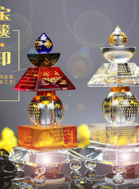 水晶舍利塔密封五轮塔中号装舍利子的塔宝箧印陀罗尼塔木发光底座