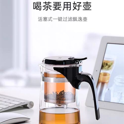 S11B飘逸杯耐热玻璃个人泡茶杯过滤花茶叶杯茶水分离EC01