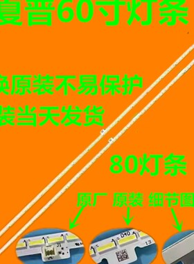 适用夏普LCD-60TX7008AT条60SU465A LC1-60灯X5000A 60SU66DA背光