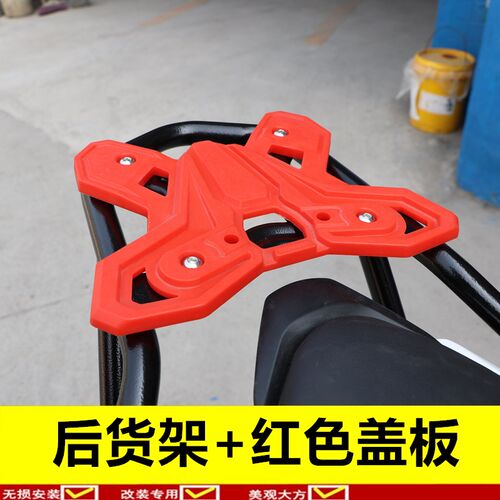 5用于春风250SR货架后尾架行李架大货架尾箱支架改装配件CF2适0