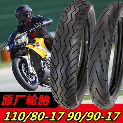 0托车轮胎真空胎9090-17真空外11摩80-17内胎胎1108017真空胎
