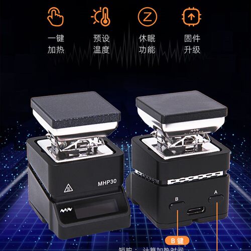 MHP30迷你数显可调恒温加热台电烙铁焊接元器件二极管拆接预热台