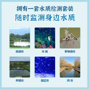 水族鱼缸养殖淡水鱼快速水质检测分析工具箱亚硝酸盐氨氮试剂工具