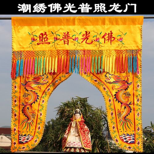 道士用品道场全套道法自然佛幔帐龙门佛堂遮挡帘佛光普照一拉得