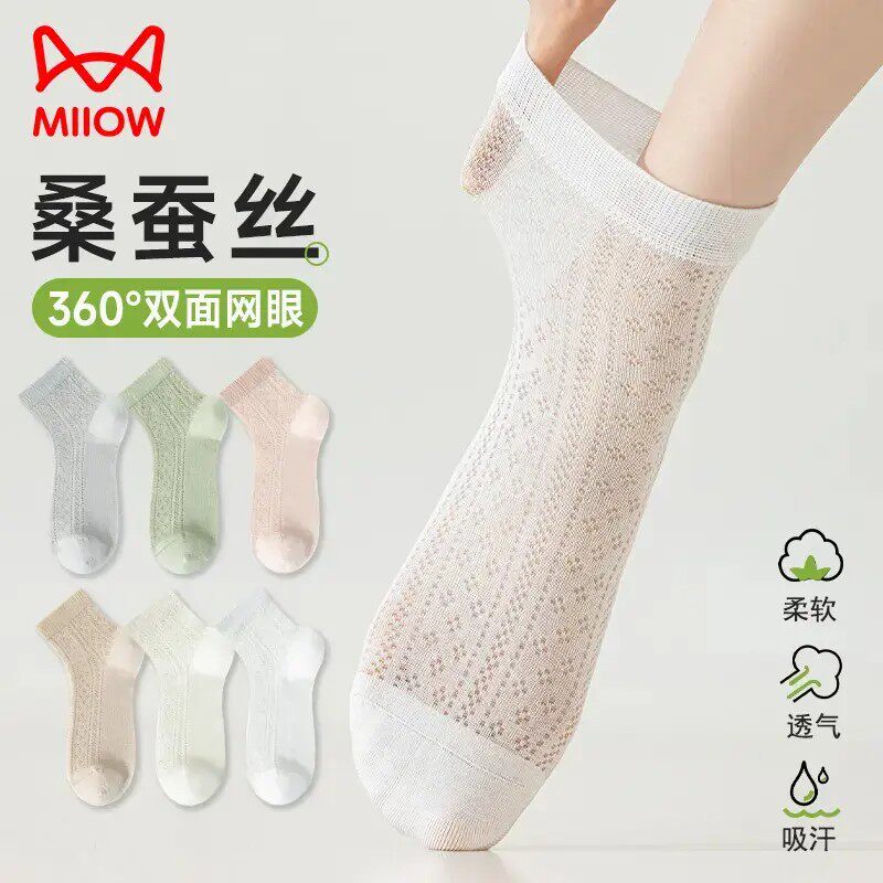 【下单立减50】桑蚕丝袜子女夏季薄款短袜透气短筒袜无骨中筒袜BW