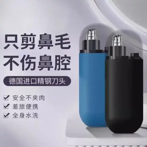 【下单立减50】鼻毛修剪器电动剃鼻毛器便携式刮鼻子毛神器YB