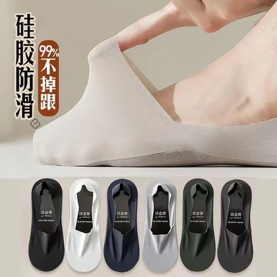 【下单立减50】冰丝船袜男薄款透气防臭防滑不掉跟浅口隐形男袜BW