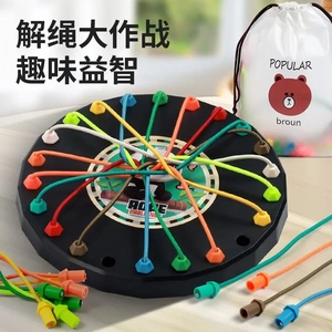 【下单立减50】解绳大挑战儿童益智桌游玩具亲子互动训练玩具KP