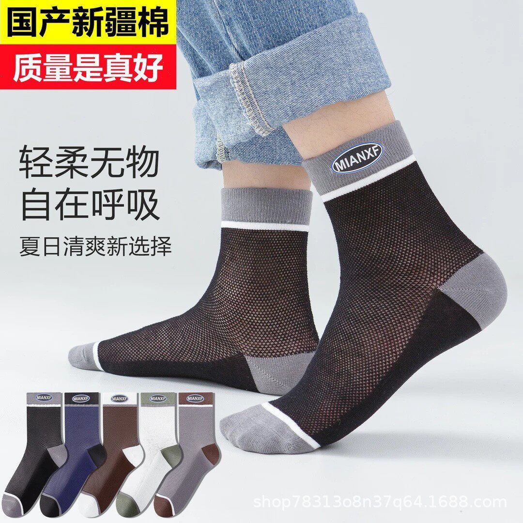 【下单立减50】吸汗运动防勾丝宽口不紧勒弹性丝滑纤薄男女袜子YB