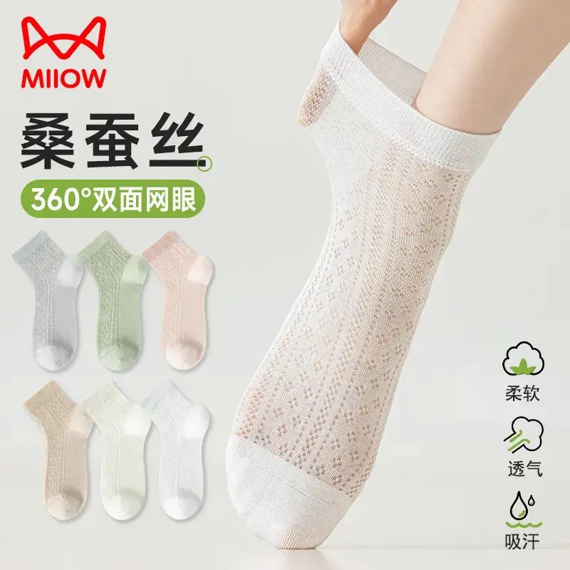 【下单立减50】桑蚕丝袜子女夏季薄款短袜透气短筒袜无骨中筒袜BW