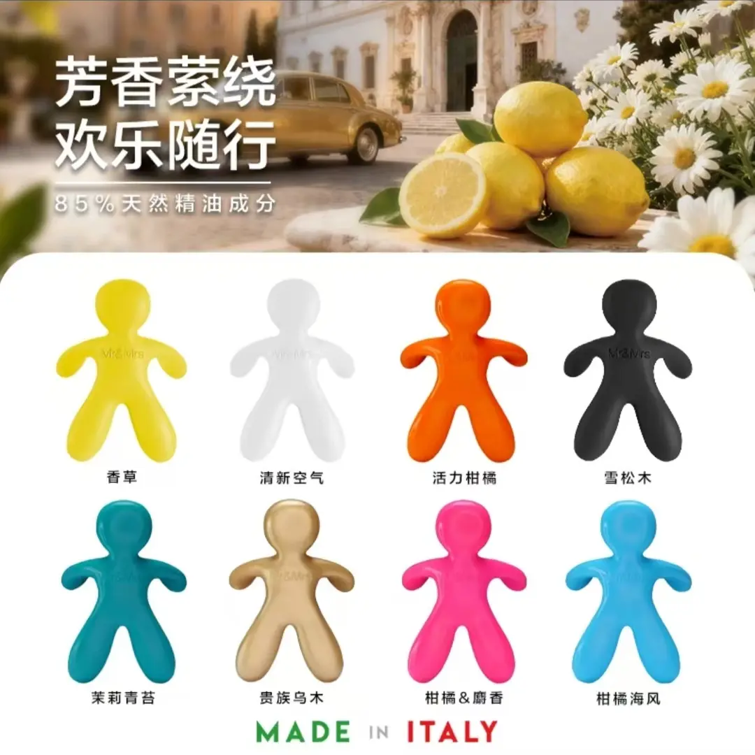 【下单立减50】小孩造型精致出风口车载香薰意大利持久留香除臭YB