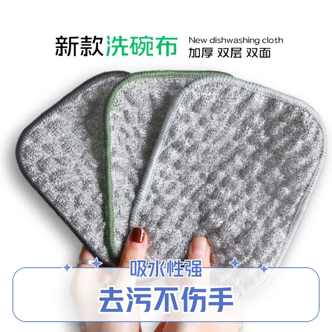 【下单立减50】银丝洗碗布厨房专用银丝棉纱洗碗升级加厚不沾油YB