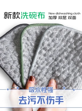 【下单立减50】银丝洗碗布厨房专用银丝棉纱洗碗升级加厚不沾油YB