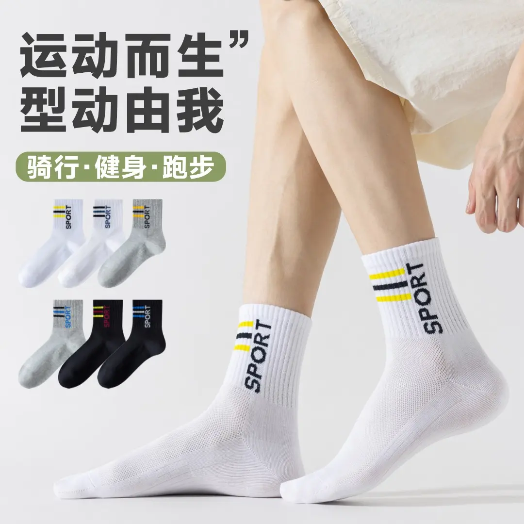 【下单立减50】夏季青少年纯棉网眼透气薄款跑步运动中筒袜吸汗KP