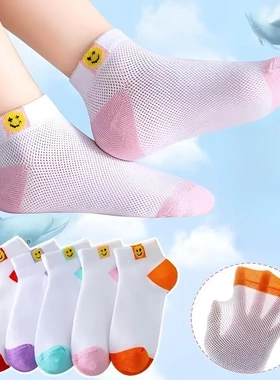 【下单立减50】夏季薄款男女童白色网眼袜中小学生透气短筒袜BW
