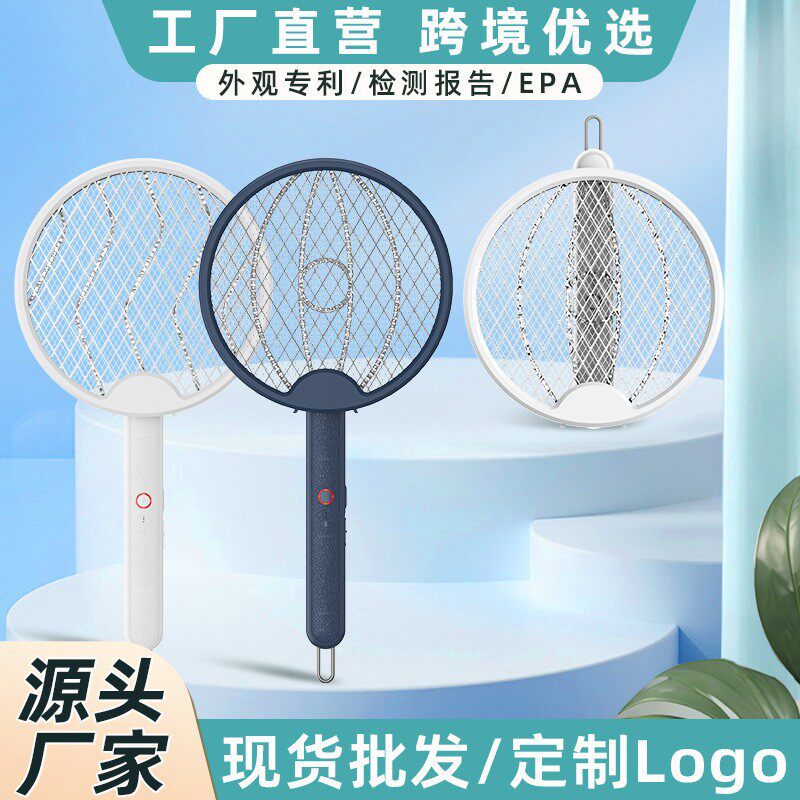 【下单立减50】新款二合一折叠电蚊拍悬挂锂电池家用充电灭蚊灯YB