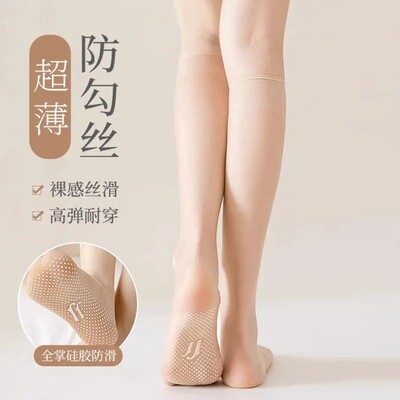 【下单立减50】防滑超薄无痕小腿丝袜女袜子自然隐形透明肉色BW