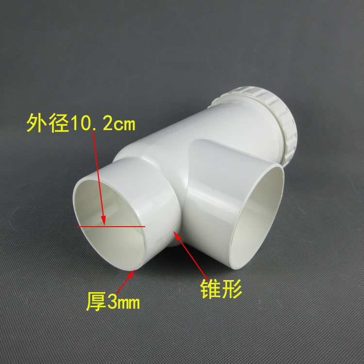 110排水管件7长变50加5伸缩头三通接头伸缩接三节通PVC配件带螺口