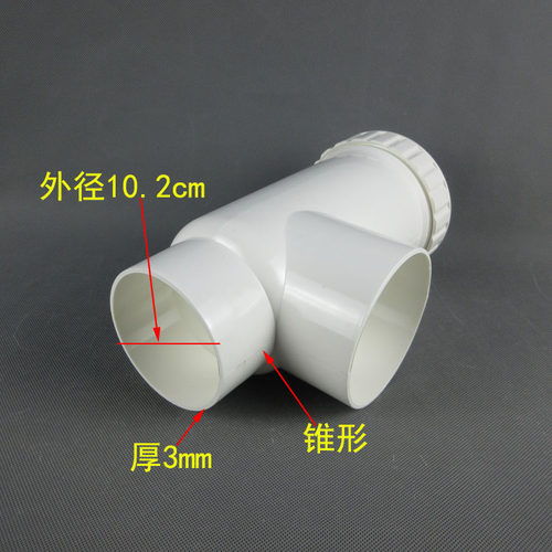 110排水管件7长变50加5伸缩头三通接头伸缩接三节通PVC配件带螺口