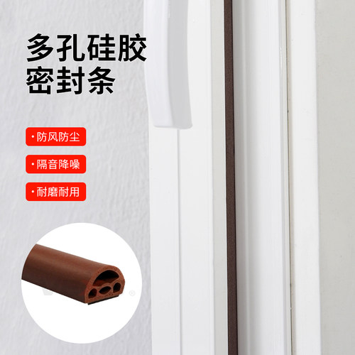 门窗密封条防盗入户门卧室房门推拉移门防撞条门缝门底窗户隔噪音