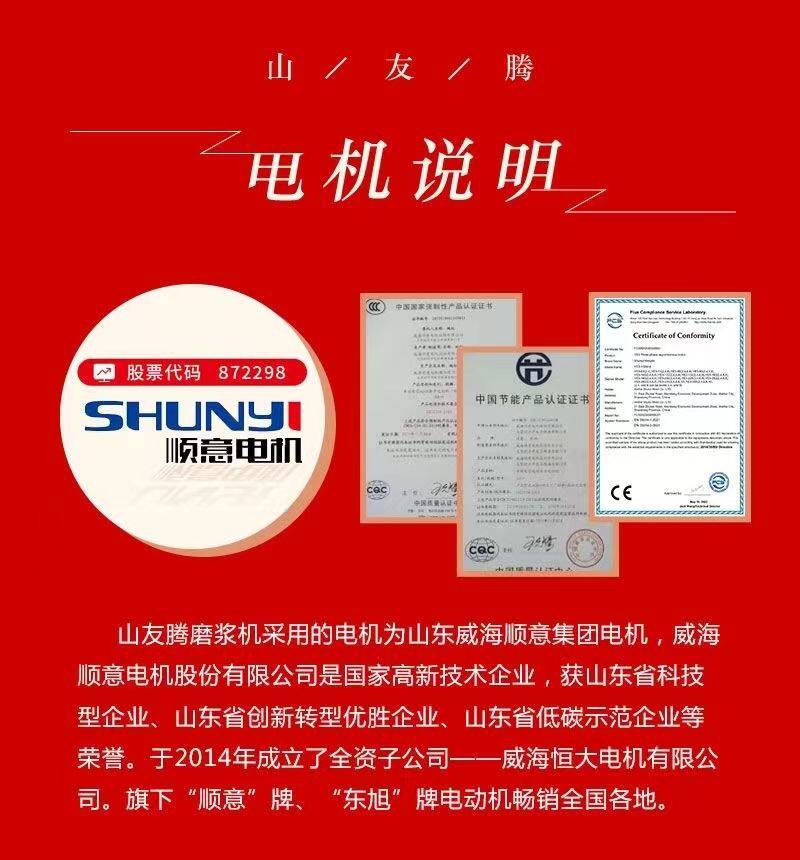 大型商用渣浆分离磨浆机沈阳山友腾磨浆机铜芯大功率150型200型