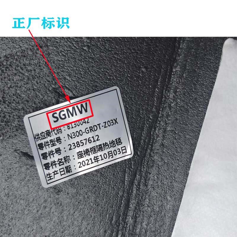 五菱荣前6下07加长之光小卡货车光座椅4框隔热地毯胶边框隔热蒙皮