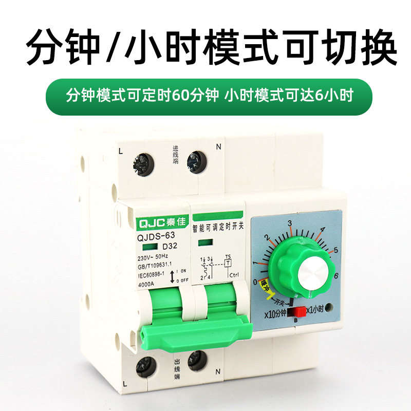 秦佳大功率定时器开关电动机抽水泵蒸饭柜过载短路自动断电保护器