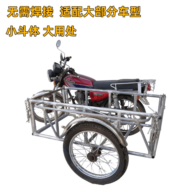 三轮车改摩边偏挎斗果园用农用工程用托装车加装边斗拉货运输配件