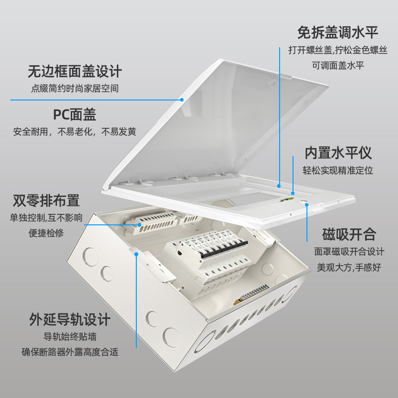 家朗官配电箱俊用强盒箱暗装柜空气开关盒子断路器漏保电电箱V22