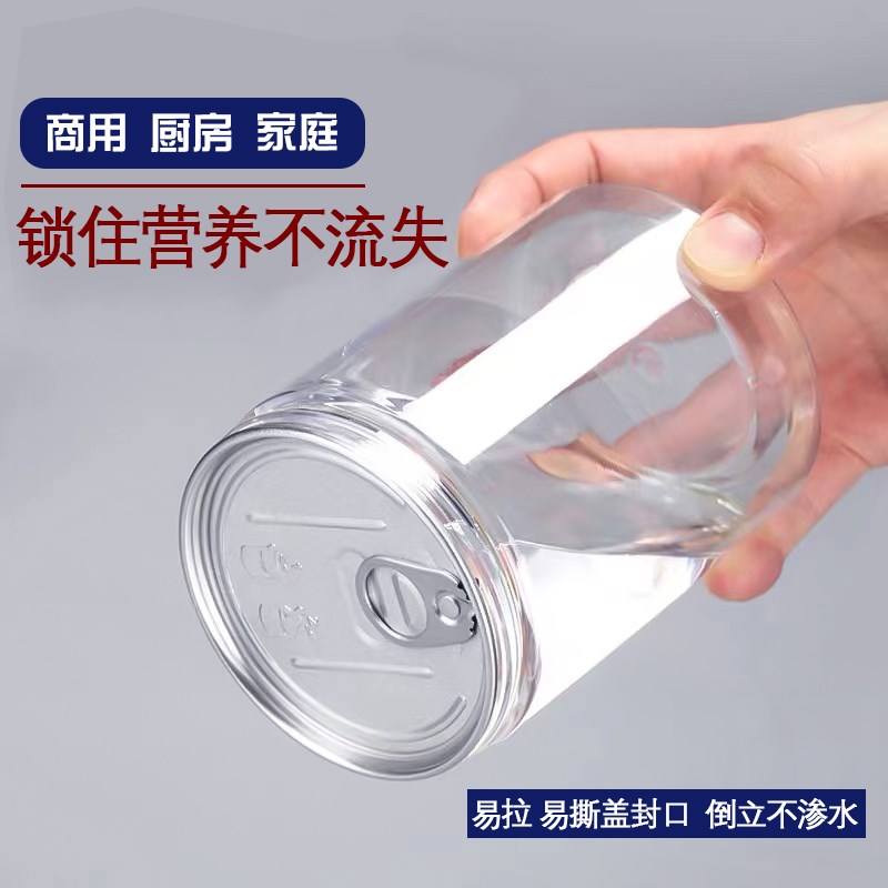 透明塑料螺纹易撕罐易瓶罐干果粮食圆形商用拉装密封包-直径8.5cm