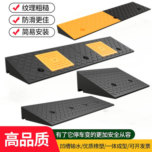 路障减速带门口斜坡防滑垫防滑台阶脚踏5cm台阶垫上车斜坡斜坡板8