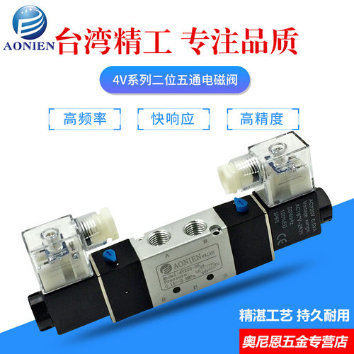 三位五通电磁阀气动阀4V230C-08/4V330C-10/4V430C-15/4V130C-06B