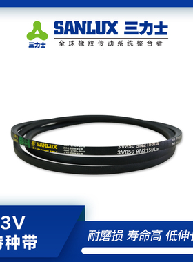 三力士防静电耐油热3V460 9N1168La/3V470 9N1194La/3V475 9N1206