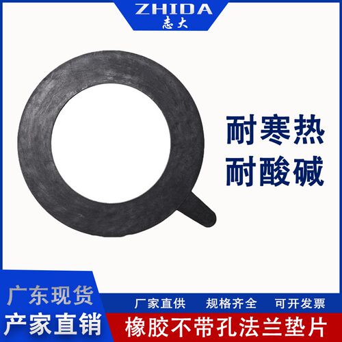 橡胶法兰垫片密封垫圈阀门管道圆形胶垫防水胶皮垫优质加厚DN100