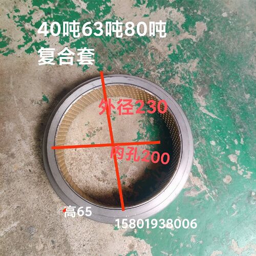 冲床配件上二沃得浙锻40吨63吨80吨轻型大齿轮复合套230*200*65