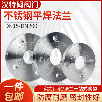 304不锈钢法兰片PN10 平焊锻打凸缘焊接非标法兰DN25DN50DN80