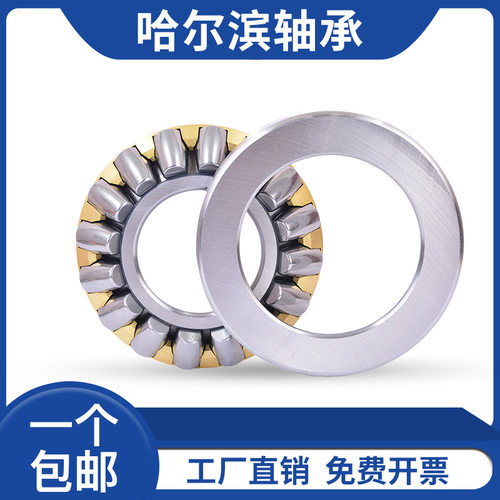 哈尔滨轴承29422 29424 29426 29428 29430 29432 29434 23436