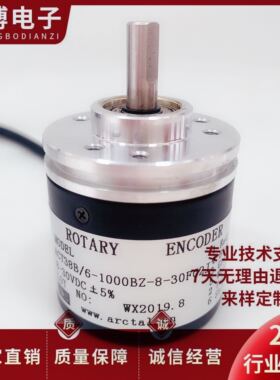 ACT38B/6-1024BZ-5-30TG2光电旋转编码器 竹节纱编码器1000BZ