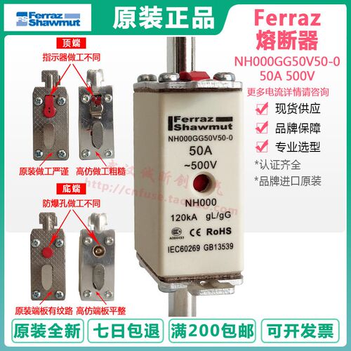 FERRAZ熔断器 NH000GG50V100-80-63-50-40-35-25-16A 500V保险管