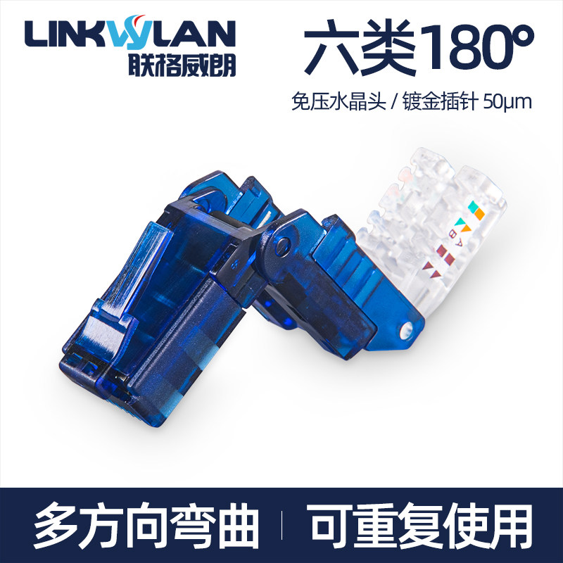 弯头180度直角水晶头六类网线千兆接口cat6纯铜电脑宽带路由器