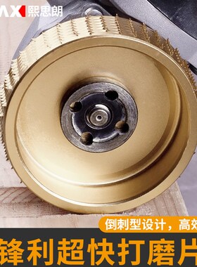 木板打磨片抛光神器角磨机磨光片木工工具大全木材打磨盘木头刺盘