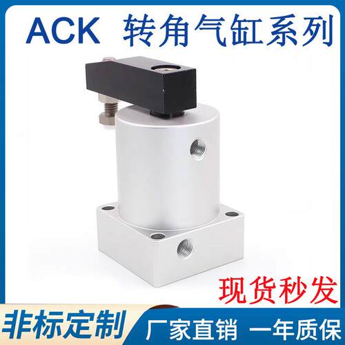 薄型ACK转角下压旋转气缸