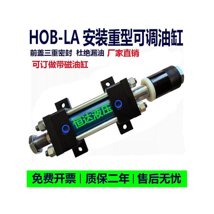 HOB-LA重型液压油缸缸径6
