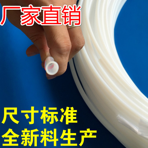 整卷乳白四氟 铁氟龙管 聚四氟乙烯 特氟龙管2/4/6/8/10/112 ptfe