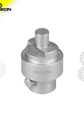 修表工具博格工具BERGEON 5538-T配5700Z转接头劳力士欧米茄开