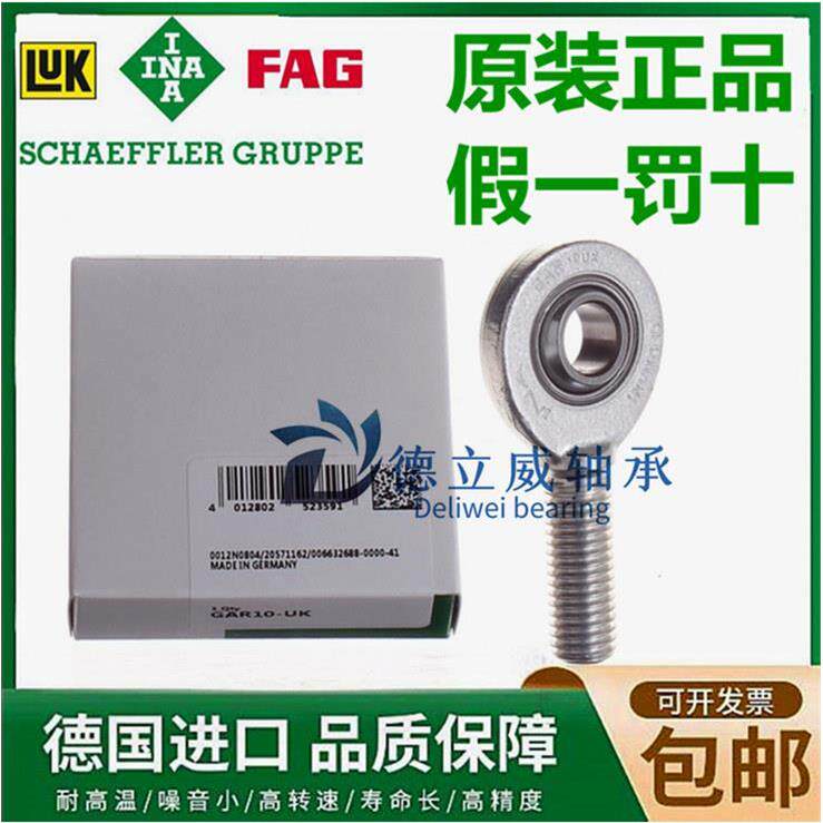 INA进口杆端轴承GAR68