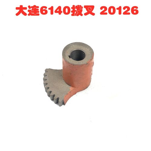 大连机床厂配件CD6140配件变速箱床头箱20126拨叉带齿