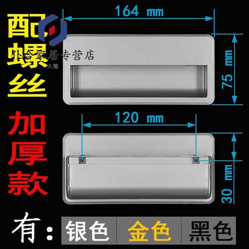 消毒柜拉手配件樱雪嵌入式把手扣手暗拉手门拉手塑料拉手