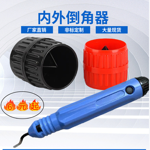 供去毛刺刮刀铜管修边器去铝模具毛刺刀片刀具绞刀空调铜管铝合金