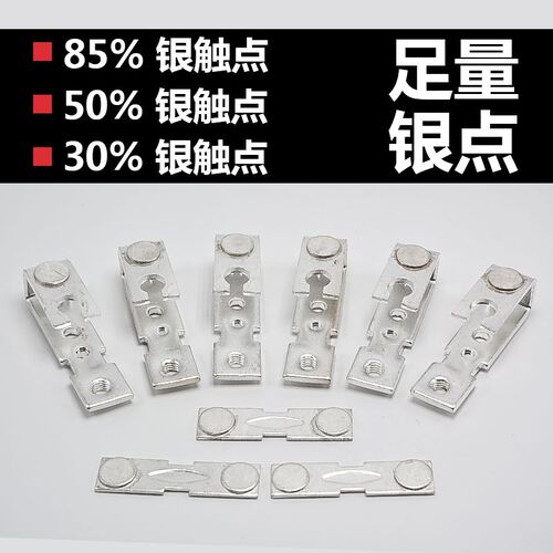交流接触器触头触点 国标A级银触头CJ0-75A100A120A  85%银泰触头